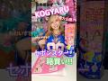 全種類大公開‼️KUGYARUセボンスター箱買い✨#kogyaru#セボンスター#開封動画