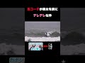 鬼コーチが美女を前にデレデレな件w #サーフィン #surfing #大人サーファー #shorts