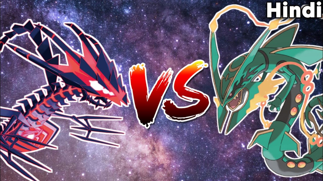 Mega Rayquaza vs Shiny Mega Rayquaza. Who will win. Explained in