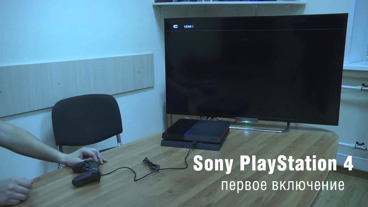Подключение приставки Sony Playstation 4 и телевизоров