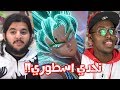 اقوى تحدي جمب فورس : سفاح ضد مصعب ! Jump Force