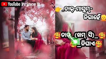 chand ka tukda uma//new umakant barik status// new whatsapp status// new sambalpuri status//Prince B