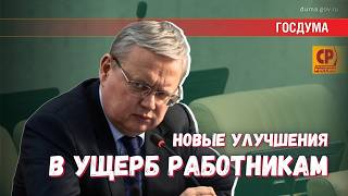 Аппетит бюрократии давит права работников
