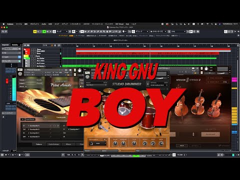 BOY - King Gnu カラオケ DTM 耳コピ