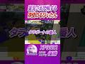 『恐怖です...!!!』実況さえ恐怖するるびぃたんR-PEN│エリア杯名シーン 【AREA CUP】#shorts