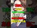 【大石あきこ】石破総理が米国首相と交わした口約束を信じすぎている!と指摘する大石。騙されるなと猛抗議。【れいわ新選組】#れいわ新撰組 #政治 #山本太郎