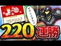 サムスでVIP部屋220連勝した【スマブラSP】