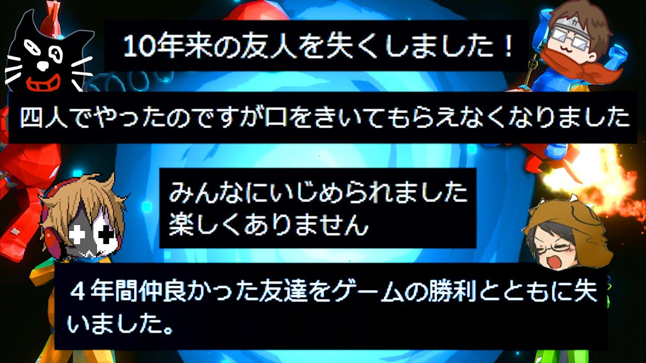 【4人実況】遊ぶと友人を失うといわれているゲーム『 Pummel Party 』