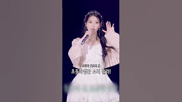 아이유 삐약했어요