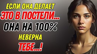"Неявные признаки женской измены"