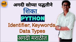 Python Identifier, Keywords and Data types in Marathi