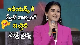 Actress Sakshi Vaidya Speech @ Agent Trailer Launch Event | Akhil Akkineni | Niharika Movies