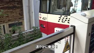 京急L/Cカー第二形態出現1421編成に密着