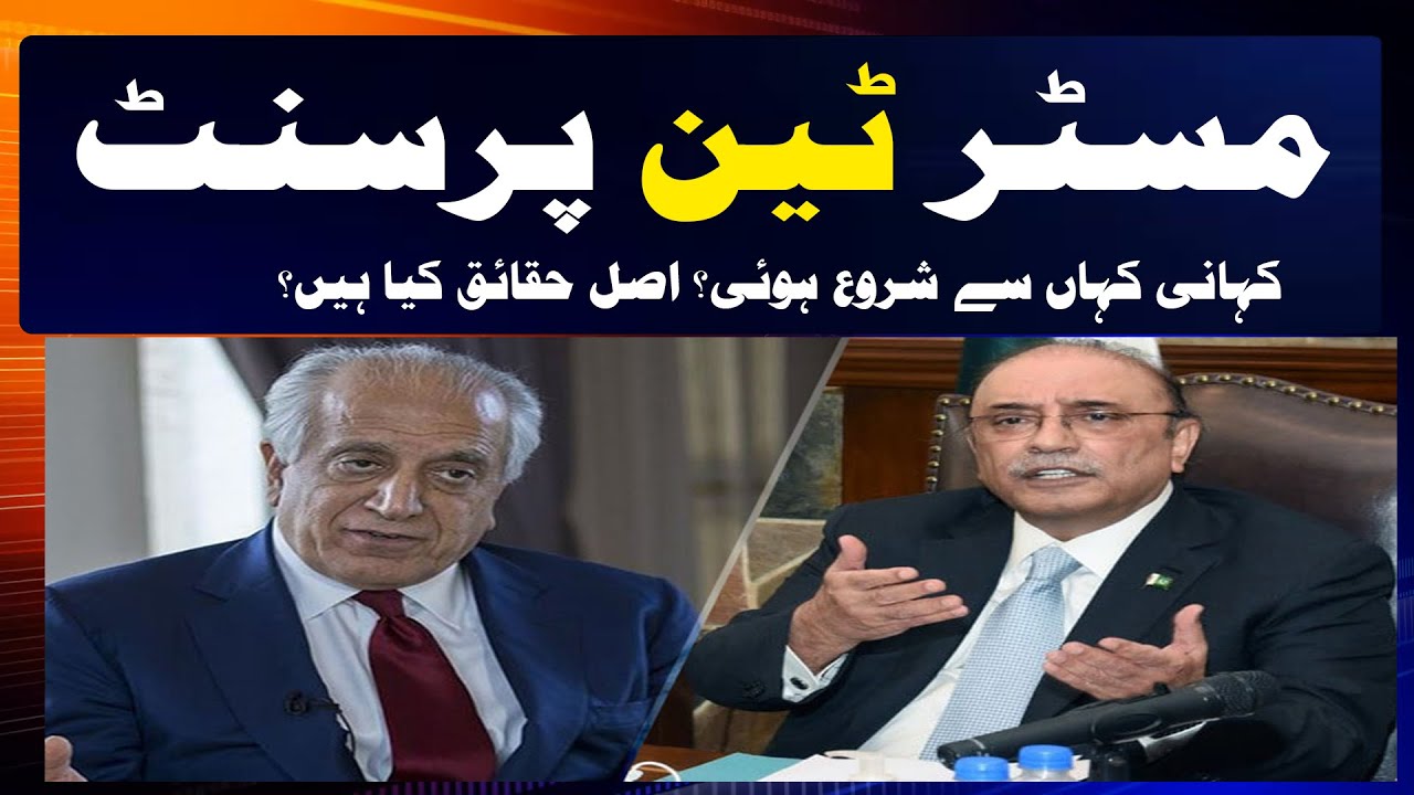 The Truth Behind the Allegations on Asif Ali Zardari | Sajjad Anwar | APNN News