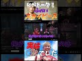 【実は○○と思ってた】スカイピースのラップこう思ってました《ふぉいTwitch切り抜き》レぺトーク#shorts