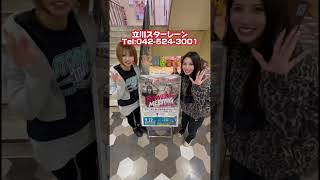 【9月12日は立川スターレーンでボウリングしましょ