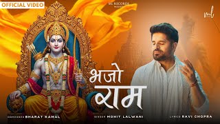Download Lagu Bhajo Ram (Official Video) Mohit Lalwani | Bharat Kamal | भजो राम | Diwali Special | ML Records MP3 Download Lagu Bhajo Ram (Official Video) Mohit Lalwani | Bharat Kamal | भजो राम | Diwali Special | ML Records MP3