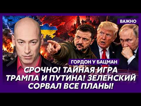 Гордон: В эти минуты! Толпа в Москве кричит «Долой царя!»