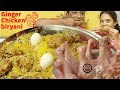 Ginger Chicken Biryani - Ginger Chilli Sauce Chicken biryani Recipe - Spicy Ginger Biryani