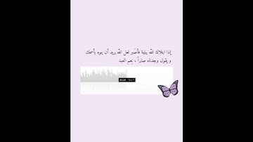 إِنَّا وَجَدْنَاهُ صَابِرًا ۚ نِّعْمَ الْعَبْدُ ۖ إِنَّهُ أَوَّابٌ(٤٤)سورة ص 🌹