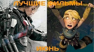 видео Что посмотреть? Лучшие фильмы апреля 2014