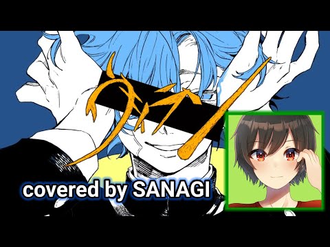 【イヤホン視聴推奨】ヴィラン 歌ってみた「てにをは」