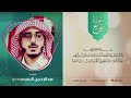 سورة نوح تلاوة خاشعة القارئ عبدالرحمن المسعودي سورة نوح تلاوة خاشعة القارئ عبدالرحمن المسعودي