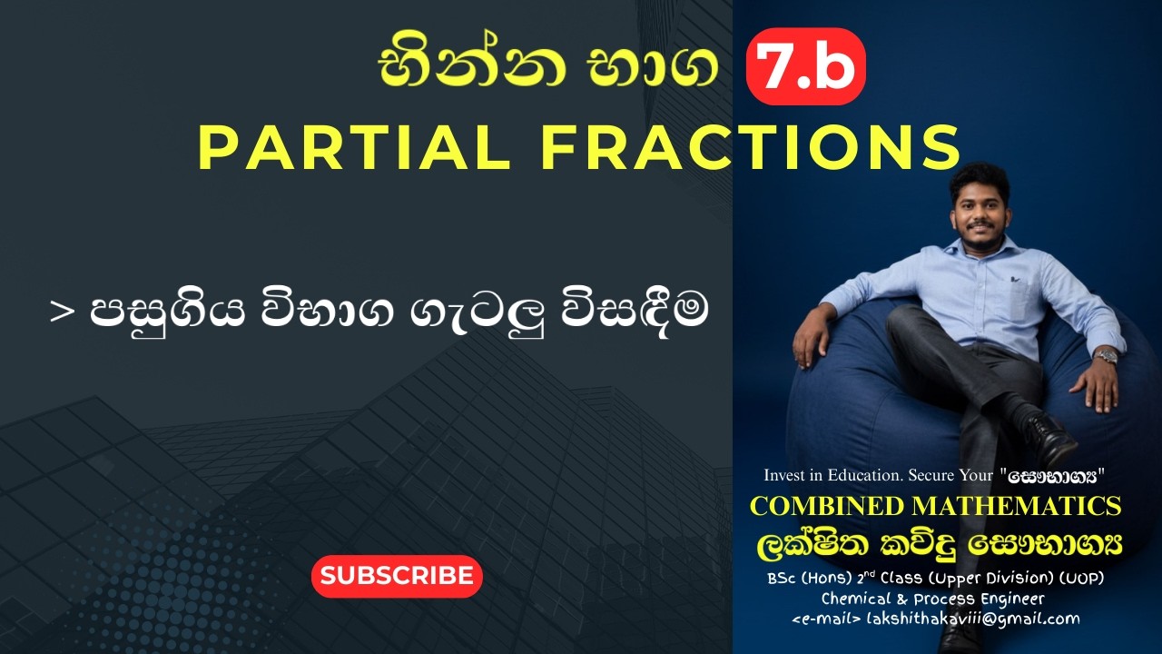 භින්න භාග 07.b | Partial Fraction | Combined Maths | L. Kavindu Saubhagya | Past Paper Questions