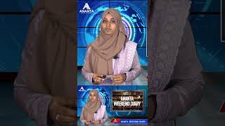 Crack Current Affairs with Ease 📚 | Ananta Weekend Diary