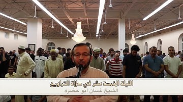 تلاوة صلاة التراويح ٢٠١٦ | الليلة الخامسة عشر | غسان ابو خضرة | 15