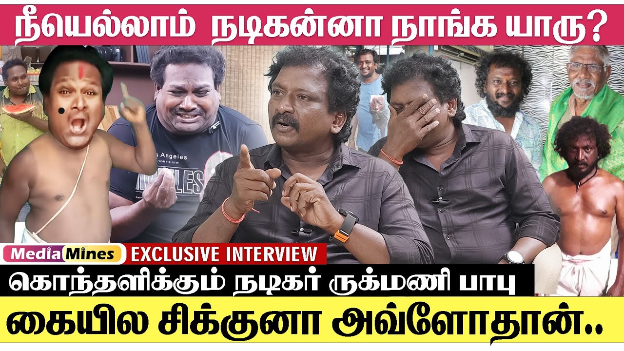 Dr.Diwakar வாயை குறைக்கணும், Performance Ah-ங்க இது ச்சீ... Actor Rukmanibabu Dr.Diwakar Latest