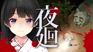 【夜廻】激かわホラゲ最後まで突っ走る #最終回【月ノ美兎/にじさんじ】