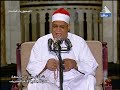 فضيلة الشيـخ محمد حامد السلكاوي في تلاوة قرآن الجمعة 10 من شهر صفر العام الهجري443 1ـ الموافق 1 فضيلة الشيـخ محمد حامد السلكاوي في تلاوة قرآن الجمعة 10 من شهر صفر العام الهجري443 1ـ الموافق 1