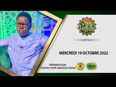 DAROUL HABIBI DU 19 OCTOBRE 2022 PAR PAPE AMADOU DIOUF