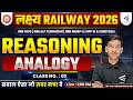 लक्ष्य Railway Exams 2026 | Reasoning | Analogy | #02 | शुरुआत से तैयारी Compete Solution