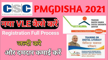 New VLE Pmgdisha Registration Full Process, कैसे ले Pmgdisha का काम, CSC 2021