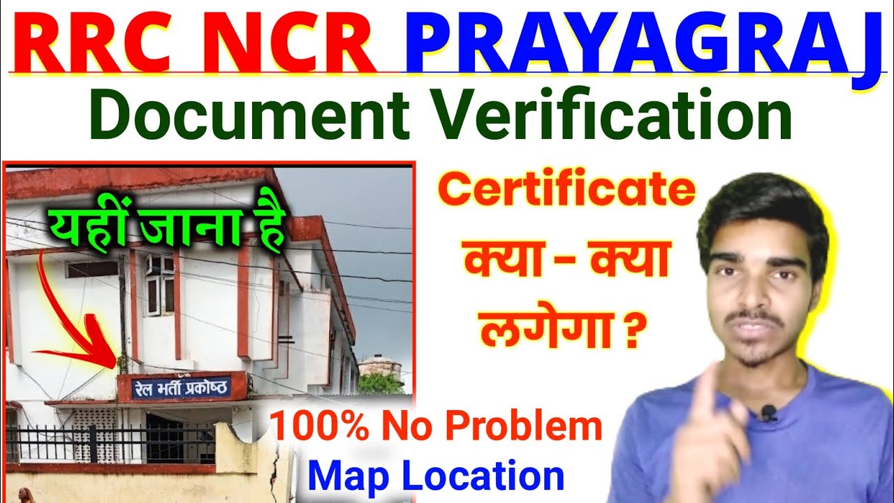 RRC NCR Prayagraj Document Verification Full Process ✅ | Railway Apprentice 2022