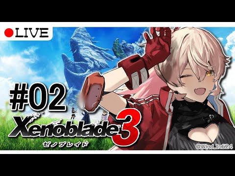 【 #02 ゼノブレイド3 】共に風呂に入ることで深まる絆【ニュイ・ソシエール / にじさんじ】 video thumb