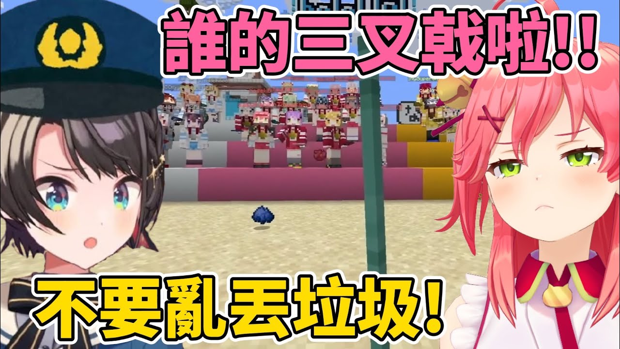 友善搶鑽石/運動會傳統三叉戟/慣例合照大亂鬥 2023運動會圓滿落幕!!【角卷綿芽/櫻巫女/大空昴/大神澪】【hololive中文】【Vtuber精華】