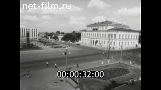 видео: 1963г. Город - твой большой дом. Казань картинка: 1963г. Город - твой большой дом. Казань