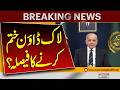 Prime Minister Withdraws All Energy Conservation Measures with Immediate Effect | Pakistan News