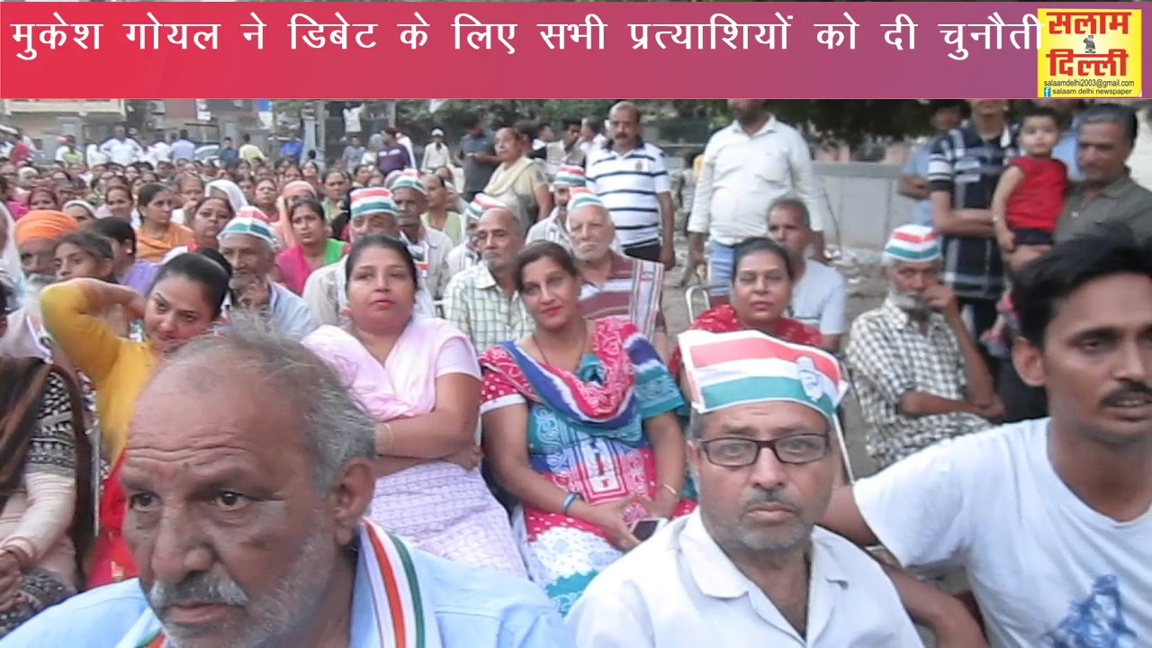 Mukesh Goel ne teeno candidato ko Debate ki Chunauti di