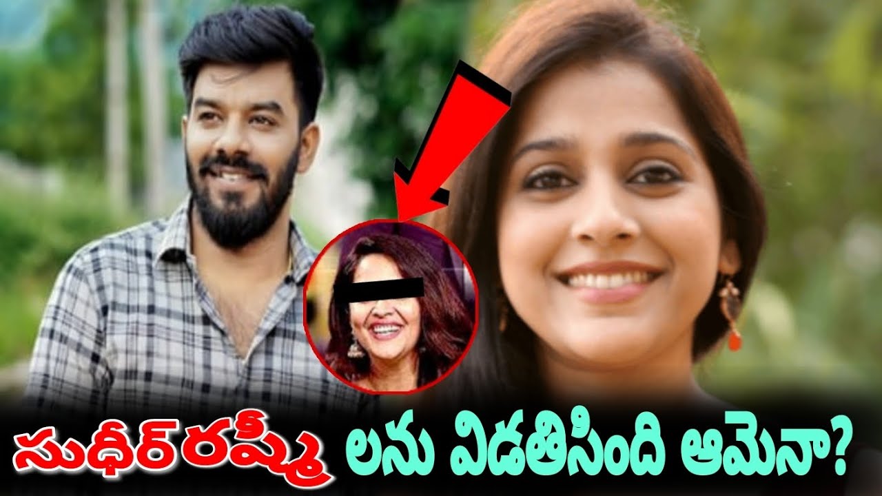 సుధీర్- రష్మీ లను విడదీసింది ఆమెనా..?Is she the one who separated ...