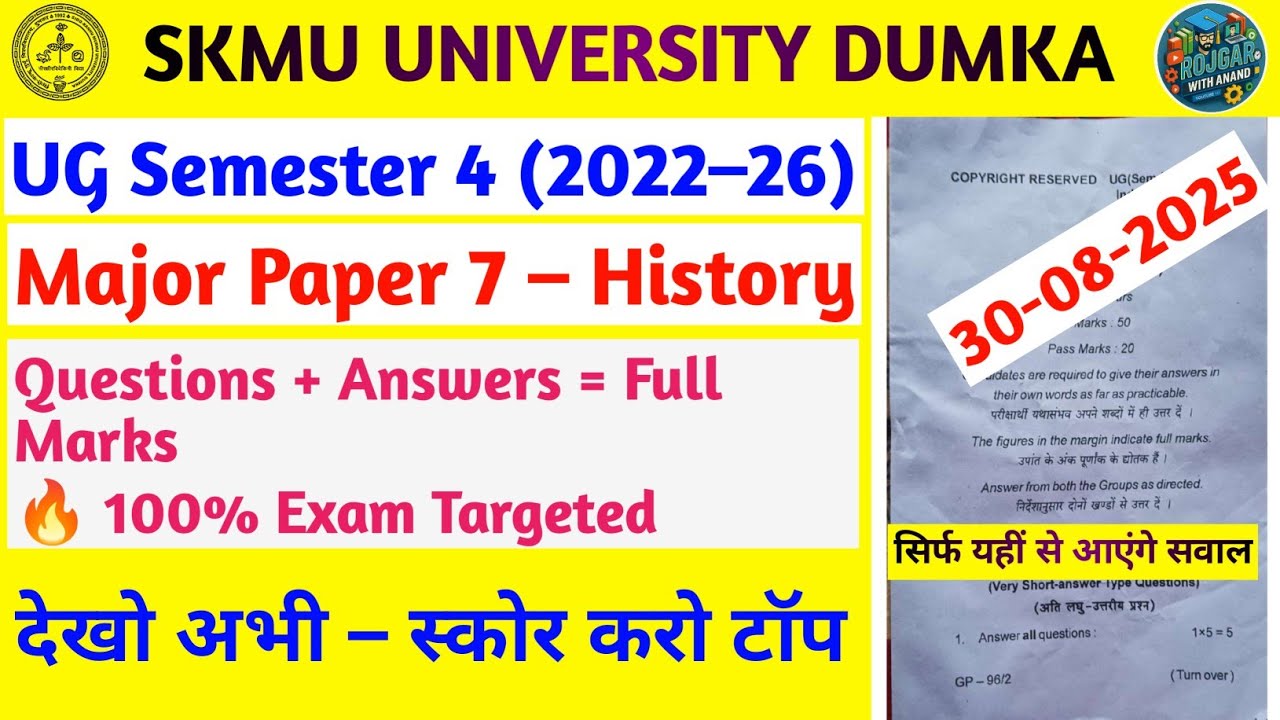 SKMU UG Sem 4 History Paper 7 | 30 Aug 2025 Exam Important Questions 🔥 ...
