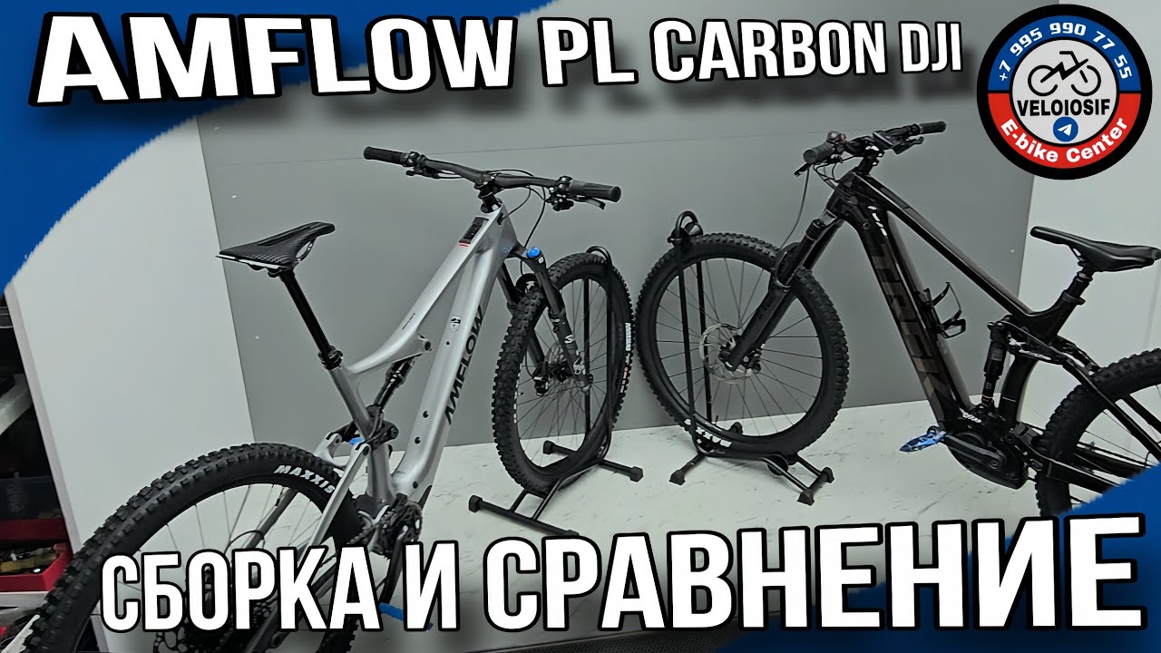 Amflow DJI и  Bosch Smart System - важные нюансы