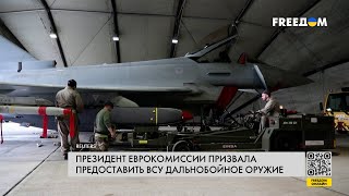 🔴 Ракеты, ПВО и боеприпасы для Украины. Военная помощь Запада