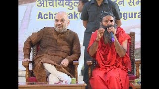 आचार्यकुलम ( नया परिसर ) उद्घाटन समारोह | Patanjali Yogpeeth, Haridwar | 27 Sept 2018 (Part 2)