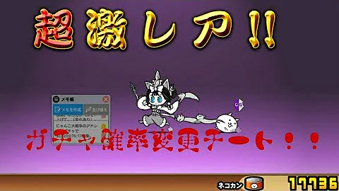 تحميل にゃんこ 大 戦争 チート 最新 Mp4 Mp3 تحميل にゃんこ 大 戦争 チート 最新 Mp4 Mp3