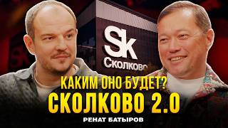СКОЛКОВО 2.0: Кремниевая долина и бизнес в России.  Китай Россия США в гонке IT Всевидящее Шоко