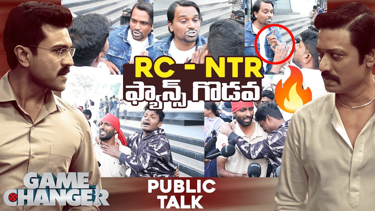 Game Changer Movie Genuine Public Talk | | Game Changer Review Telugu ...